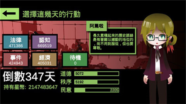 哲学家皇帝手机版截图2