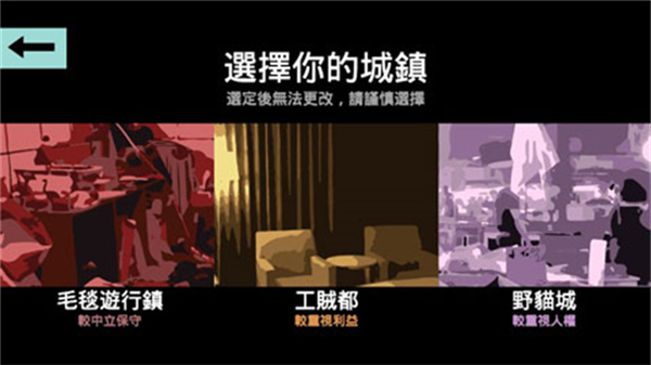 哲学家皇帝手机版截图3