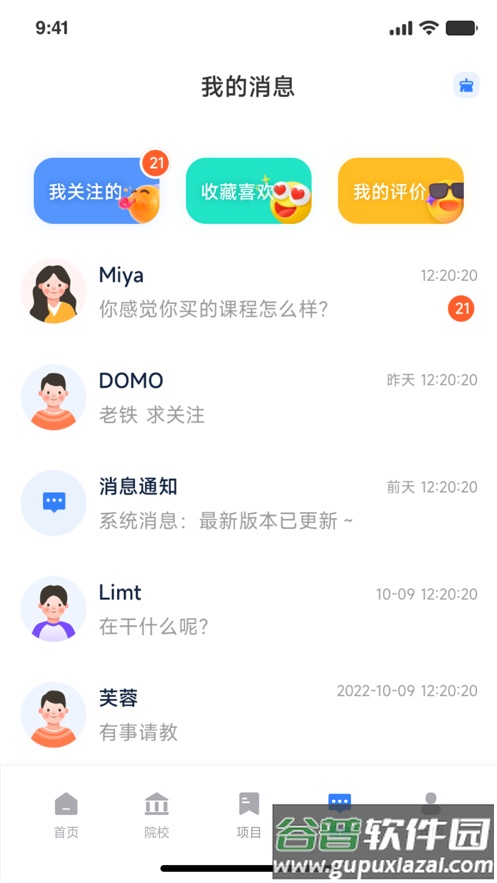 嗨优才app截图1