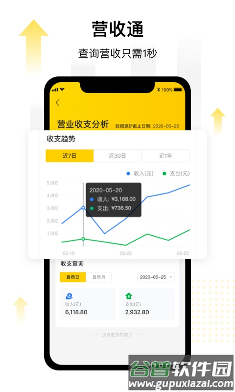 驾捷乐门店通app下载截图3