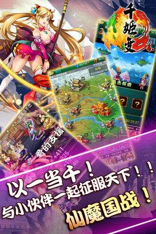 千姬变官方版截图1