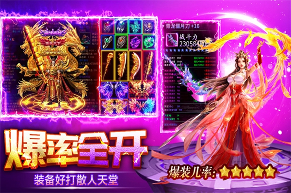 天芒之神传奇手游截图1