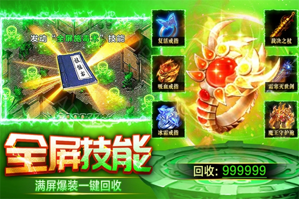 天芒之神传奇手游截图2