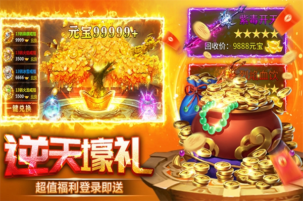 天芒之神传奇手游截图4