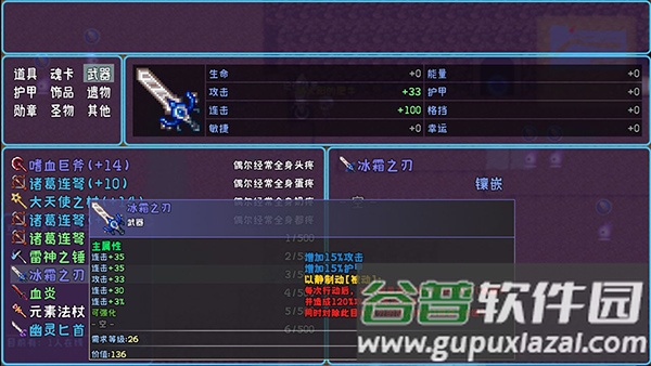 次元旅人网络版截图2