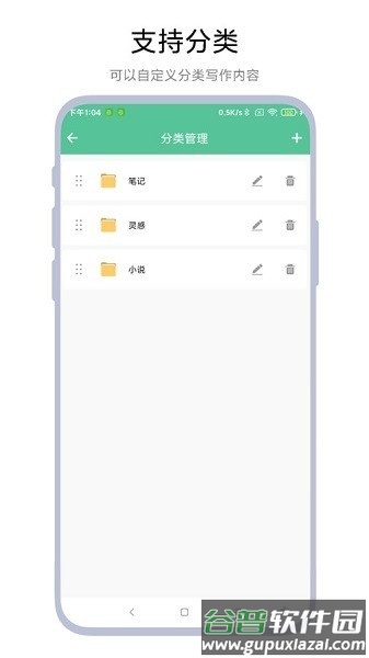 超级写作助手下载安装截图1