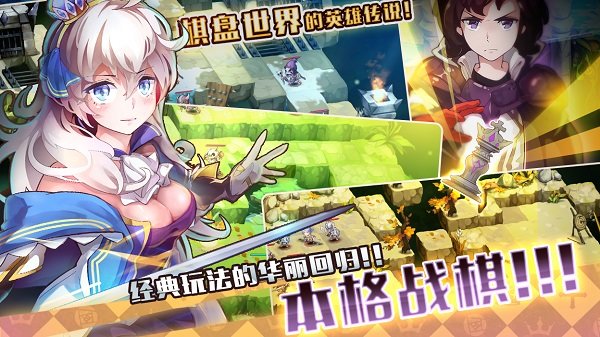 浮空的棋局官方版(索尼娅)截图1