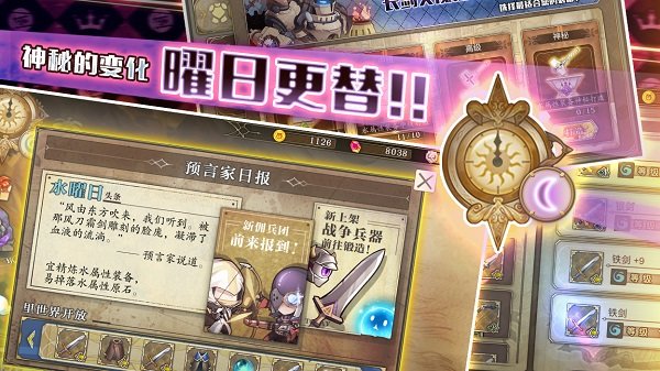 浮空的棋局官方版(索尼娅)截图4