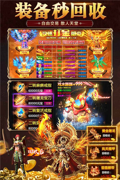 霸刀传奇高爆服截图1