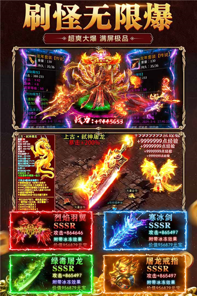 霸刀传奇高爆服截图2