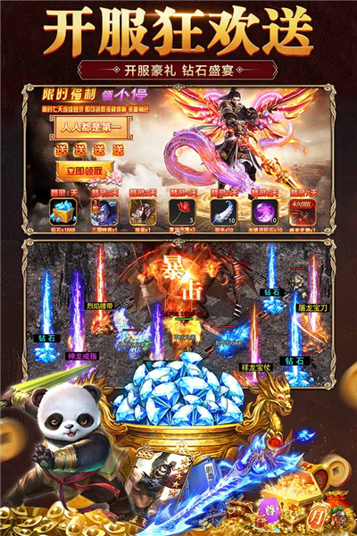霸刀传奇高爆服截图5