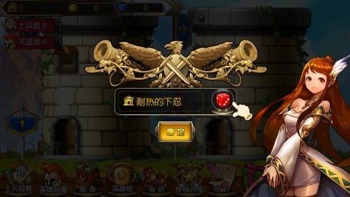 英雄世界游戏截图1