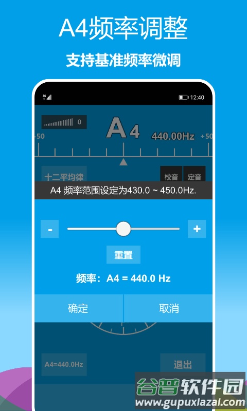 乐器调音器下载安装2022截图1