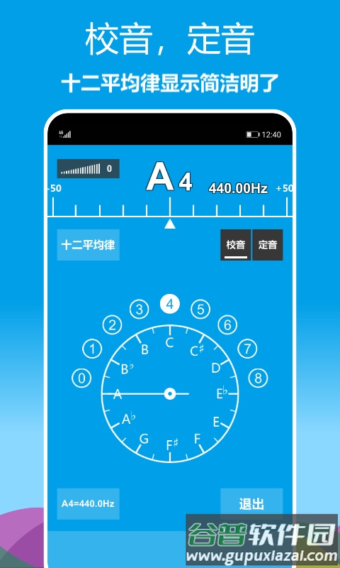 乐器调音器下载安装2022截图3