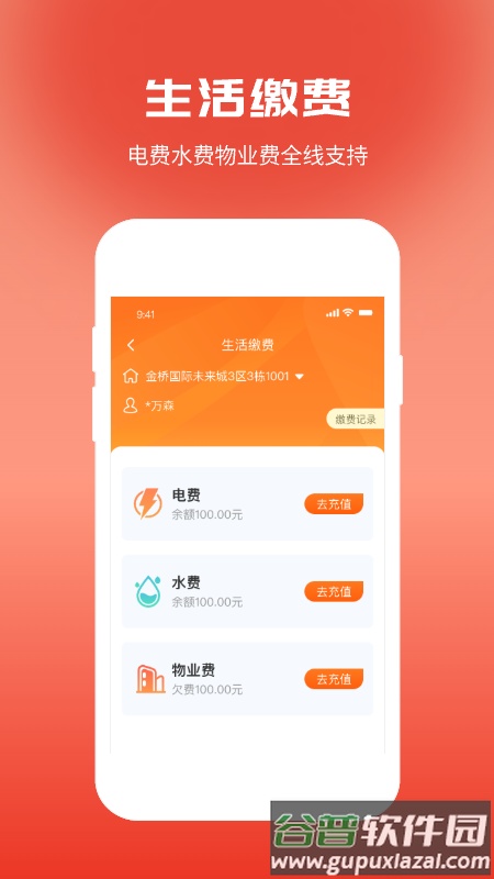 大汉新生活APP截图1