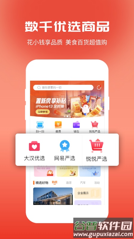 大汉新生活APP截图2