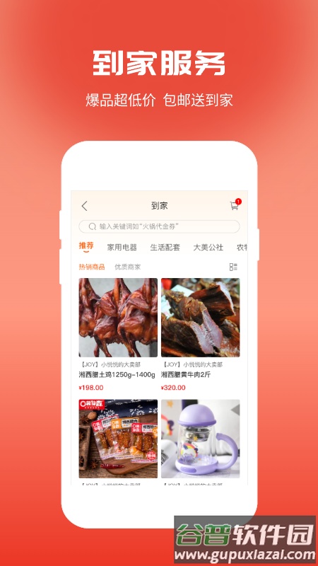大汉新生活APP截图3