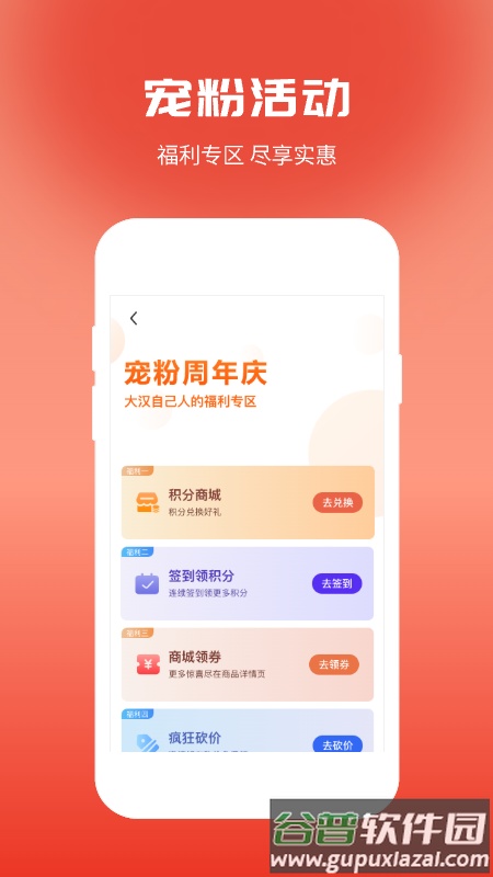 大汉新生活APP截图4