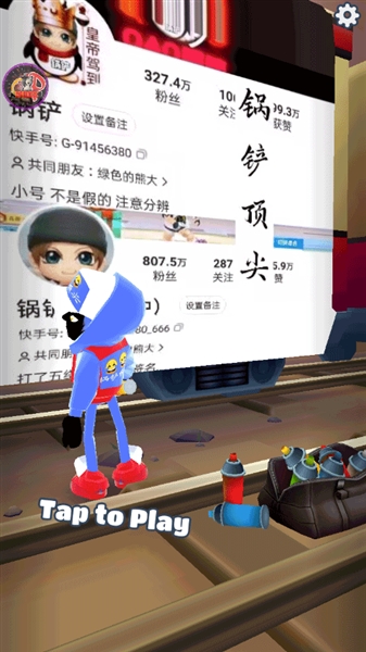 地铁跑酷笑脸金币锅铲同款截图1