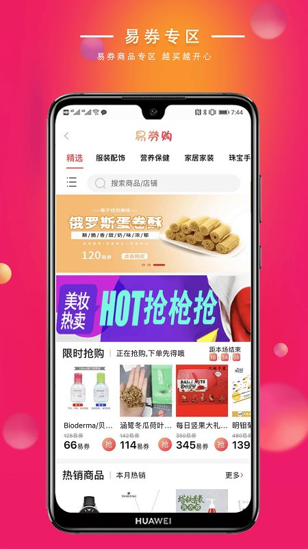 易快app官方版截图2