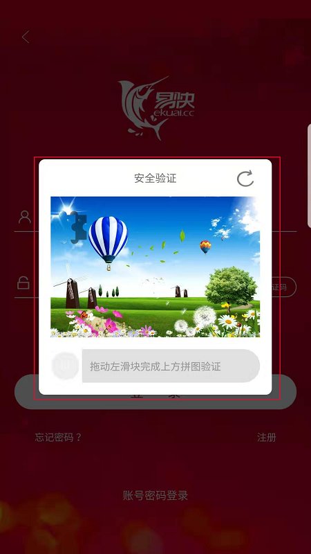 易快app官方版截图3
