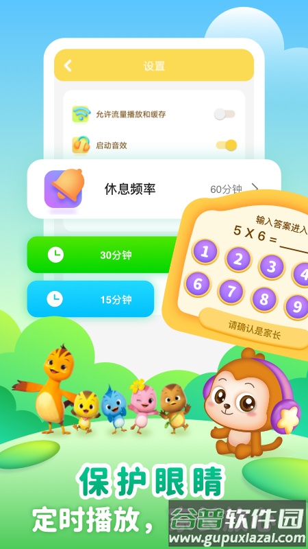 儿歌点点启蒙版下载截图4