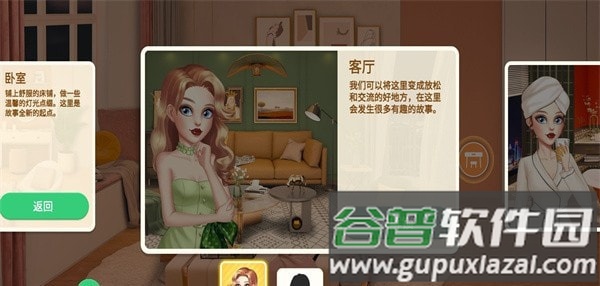装扮小屋游戏(Dream House Design)截图1