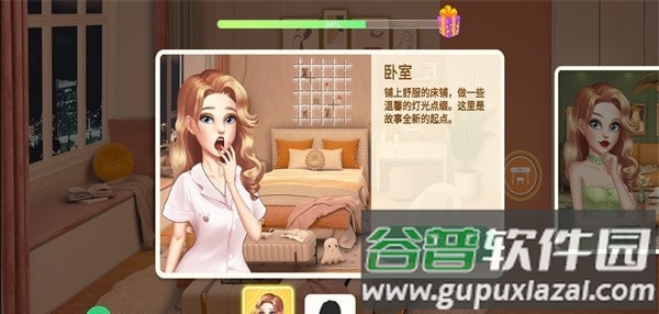 装扮小屋游戏(Dream House Design)截图2