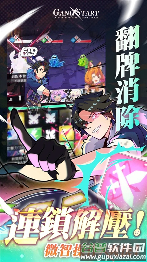异世界极道传说手游(Gang Start)截图2