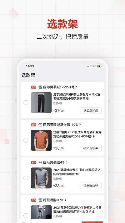 优批之家app截图1