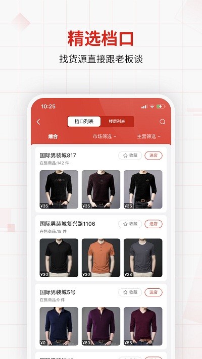 优批之家app截图2