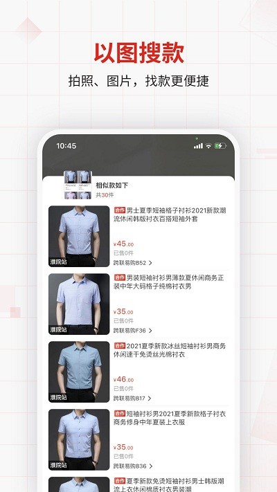 优批之家app截图3
