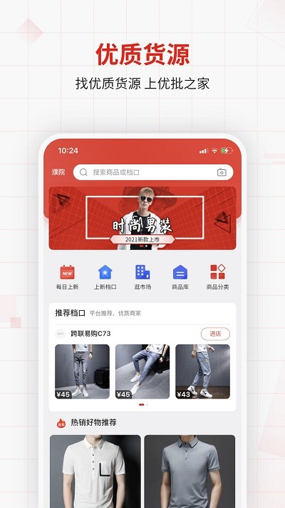 优批之家app截图4