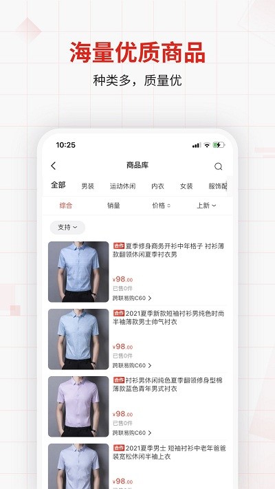 优批之家app截图5