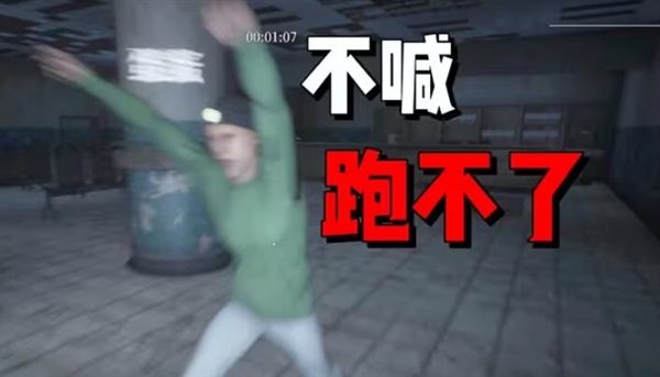 必须尖叫联机版游戏MustScream截图1