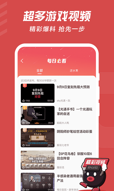 网易大神渠道服app截图4
