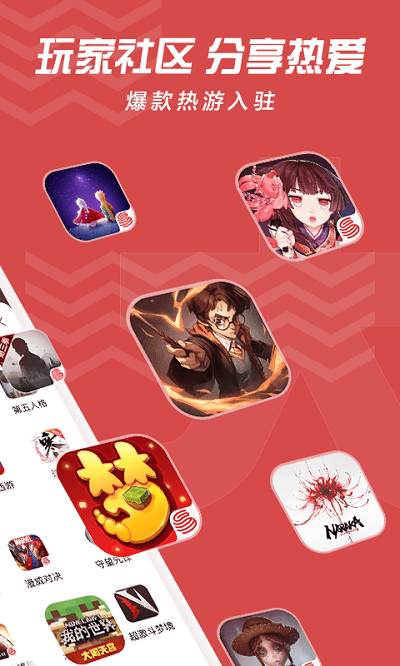 网易大神渠道服app截图5