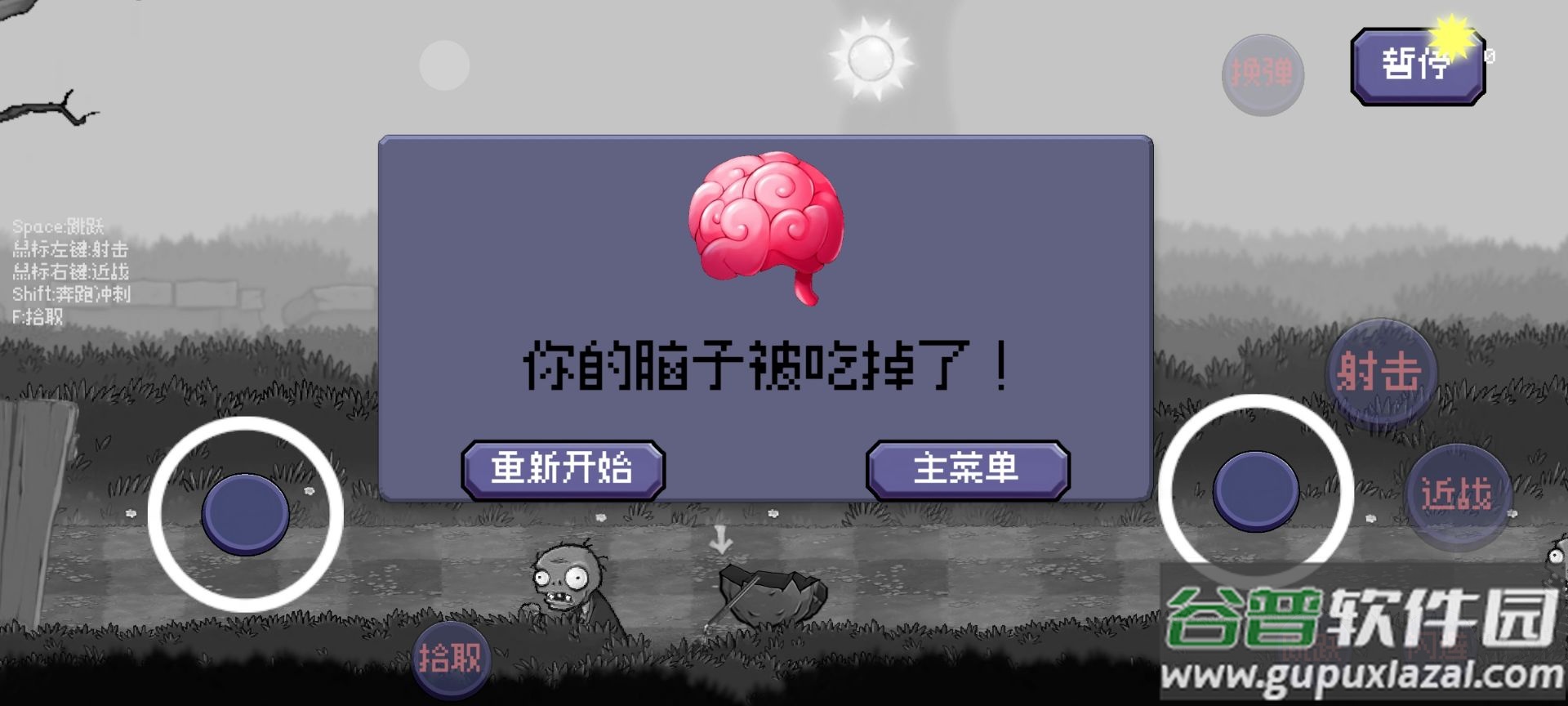 戴夫大战僵尸重制版(DaveRush)截图3
