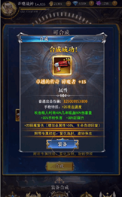 灼光序章手游截图1