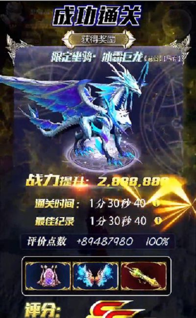 灼光序章手游截图3