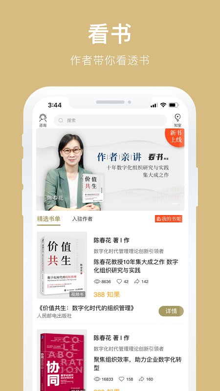 知室官方版截图1