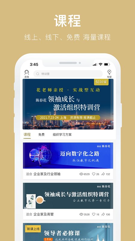 知室官方版截图2