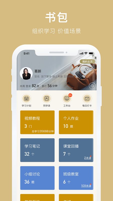知室官方版截图3