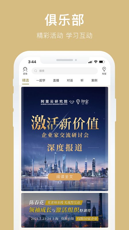 知室官方版截图4