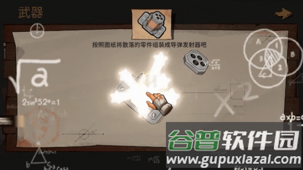 荒野之主游戏(WasteLand Lord)截图4