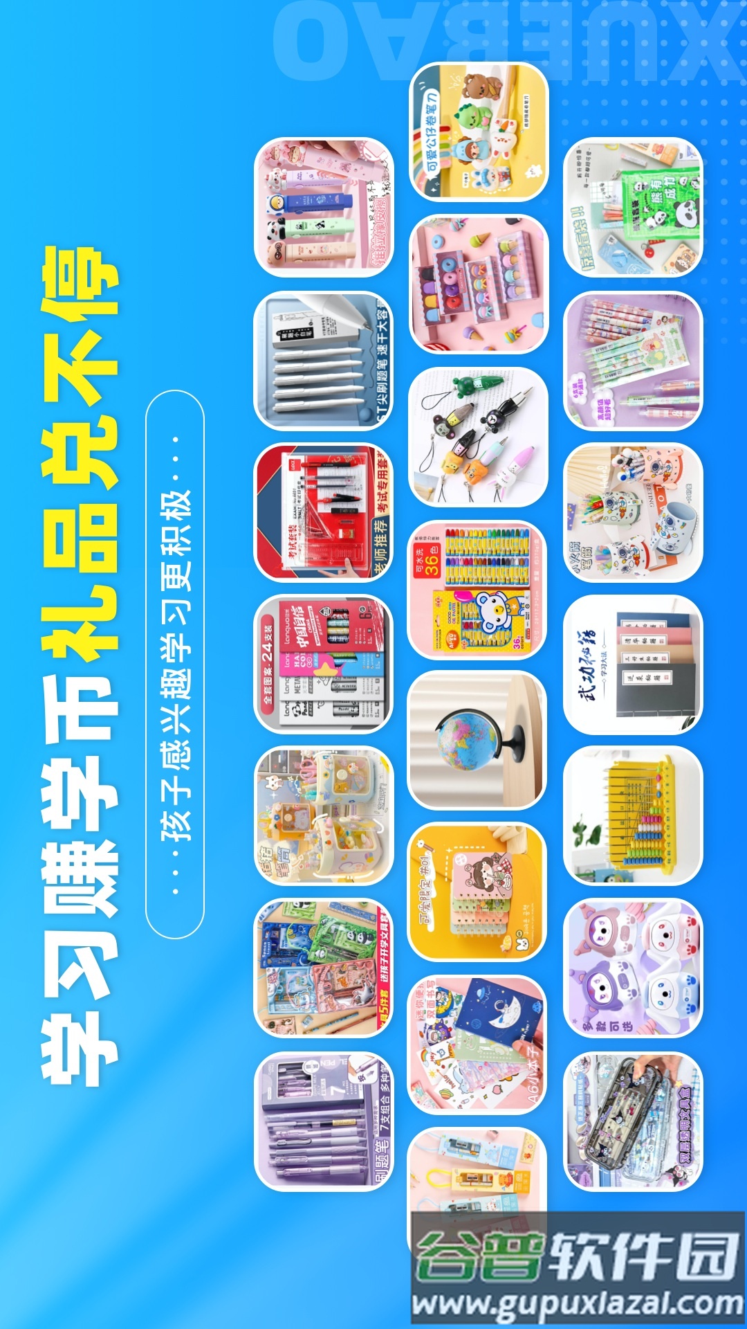 学宝课堂app截图4