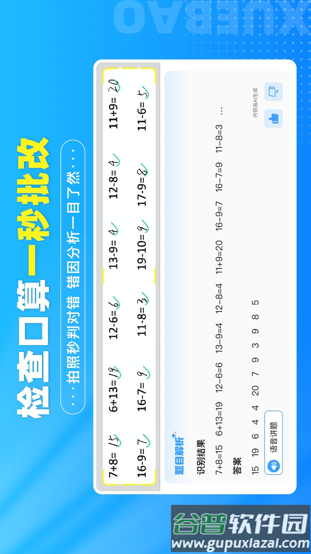 学宝课堂app截图5
