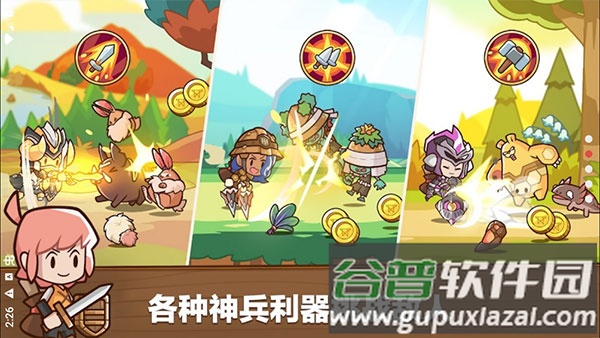 邮差骑士手游截图1