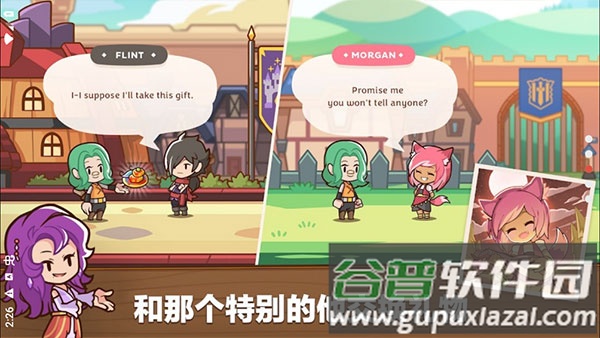 邮差骑士手游截图2