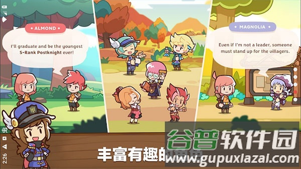 邮差骑士手游截图4